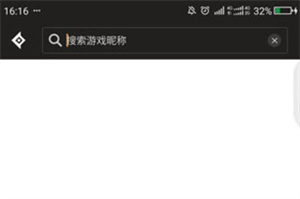 查询别人角色信息教程截图5