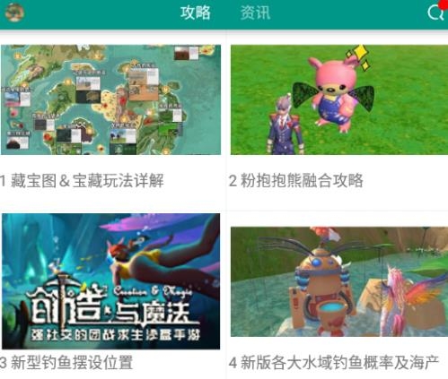 创造与魔法助手官方版 创造与魔法助手官方版