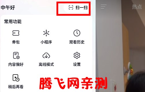 抖音pad版安卓版