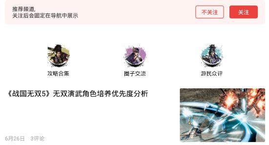 游民星空手机版官方版 游民星空手机版官方版