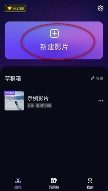 vivacut剪辑软件下载汉化版 vivacut剪辑软件下载汉化版