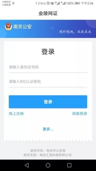 宁归来(金陵网证)苏康码