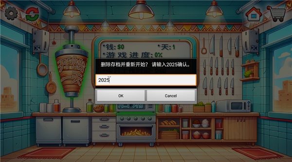 沙威玛传奇国潮版安卓版