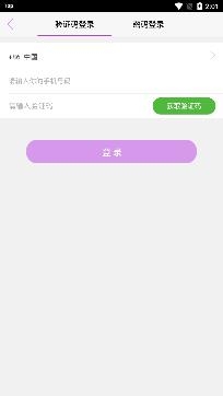 蜜疯直播神秘入口app手机版