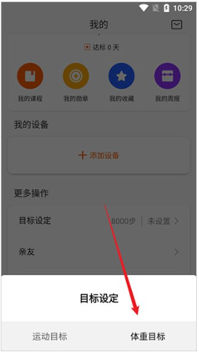 小米运动健康3.35.3版本 小米运动健康3.35.3版本