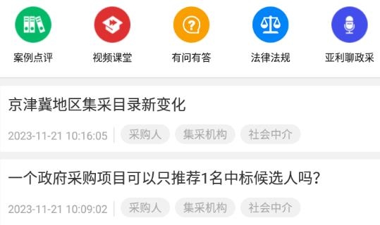 易采通app官方版