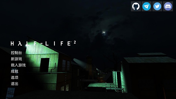 半条命2手机版