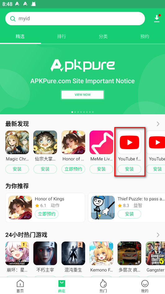 apkpure软件 apkpure软件