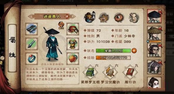 烟雨江湖wiki手游最新版