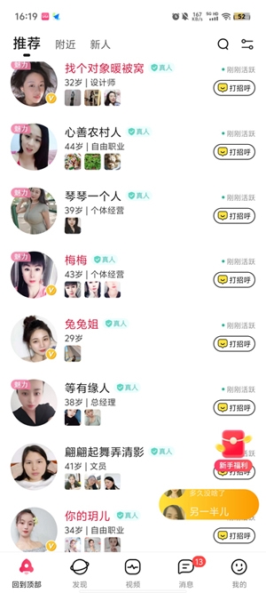糖芯交友app官方版 糖芯交友app官方版