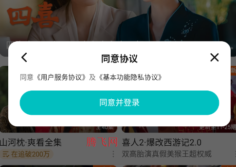 腾讯视频华为版app手机版
