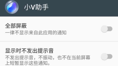 小V助手app最新版 小V助手app最新版