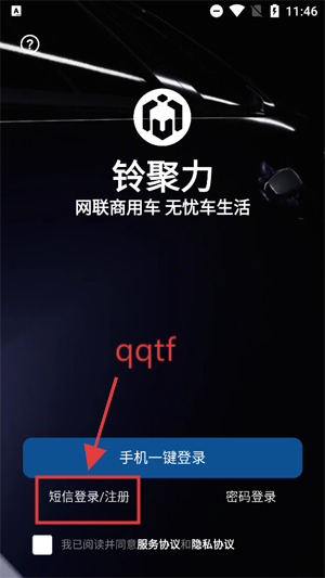 铃聚力app最新版 铃聚力app最新版