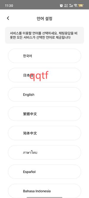 卿卿我我AI聊天app官方版 卿卿我我AI聊天app官方版