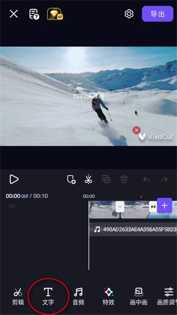 vivacut剪辑软件下载汉化版 vivacut剪辑软件下载汉化版