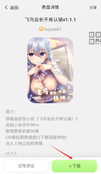 小米8表盘自定义工具 小米8表盘自定义工具