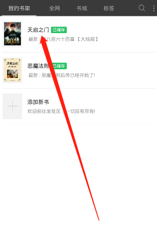 笔趣阁app官方版 笔趣阁app官方版