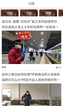 交通强国app官方版