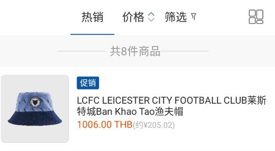 泰海淘app最新版