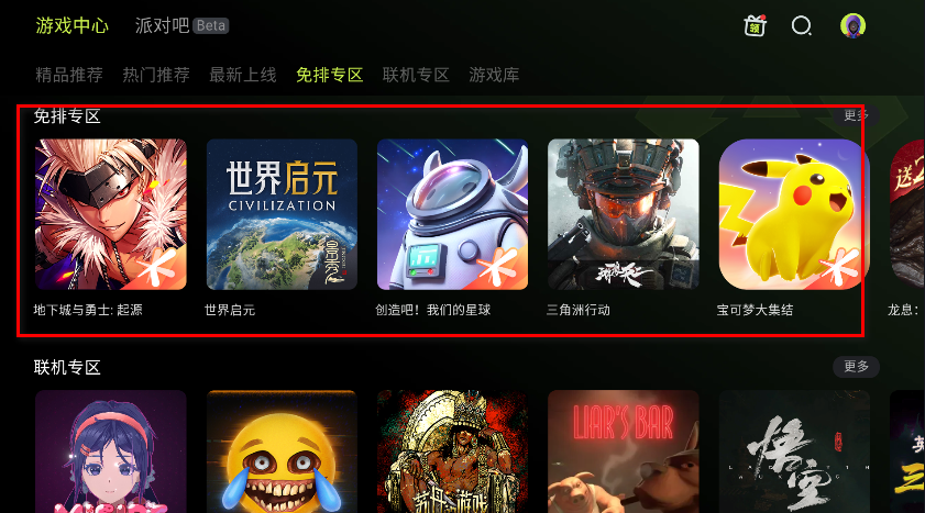 3a云游戏官方版2025最新版 3a云游戏官方版2025最新版