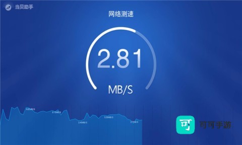 当贝助手 第1张图