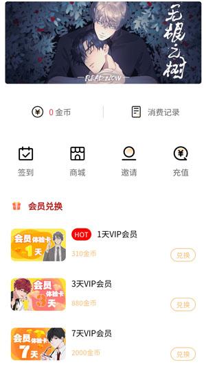 薯条漫画app官方版