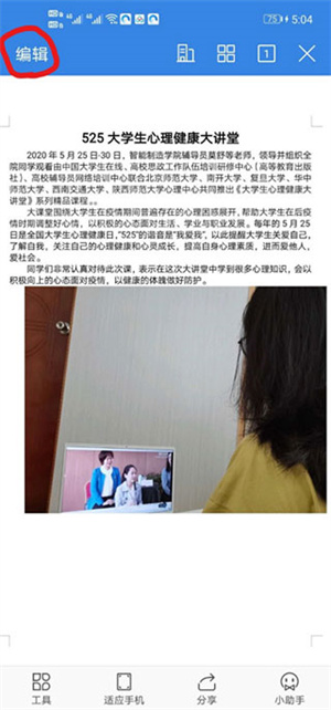 图片加入文档教程截图7