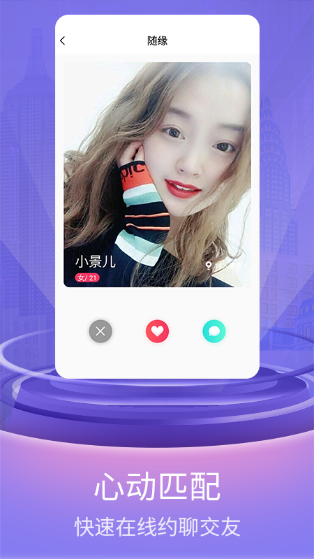 喜翻直播视频交友 喜翻直播视频交友