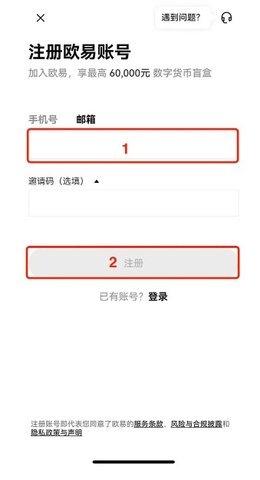 欧易怎么注册? 欧易怎么注册?