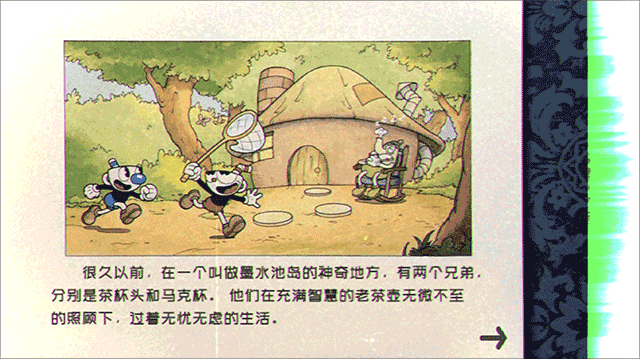 茶杯头大冒险手游