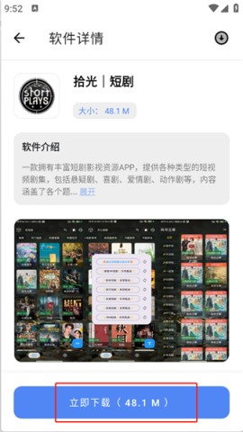 胆识软件库 第4张图