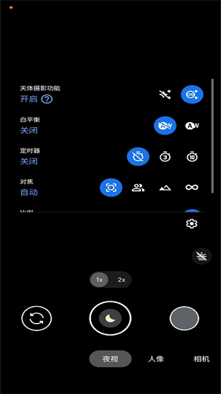 谷歌相机(Google Camera)app官方手机版