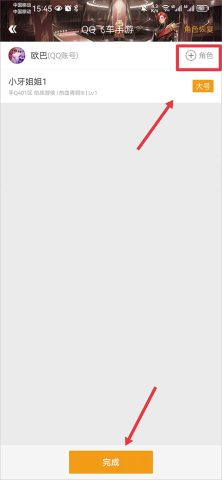 掌上飞车 第2张图