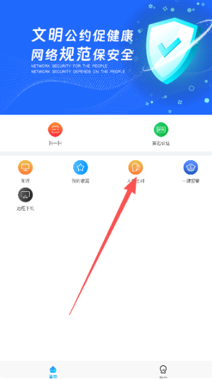 E实名app官方版 E实名app官方版