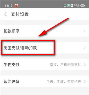 2023支付宝怎么取消自动续费？支付宝如何关闭自动续费
