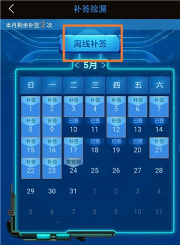 逆战助手 第3张图