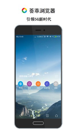 荟萃浏览器2.12.5