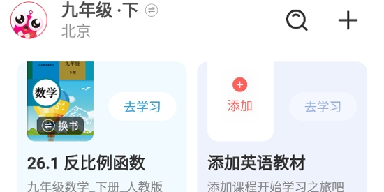 鲤鱼辅导app最新版 鲤鱼辅导app最新版