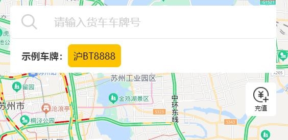 货车定位app最新版 货车定位app最新版