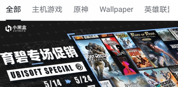 小黑盒app安卓版 小黑盒app安卓版