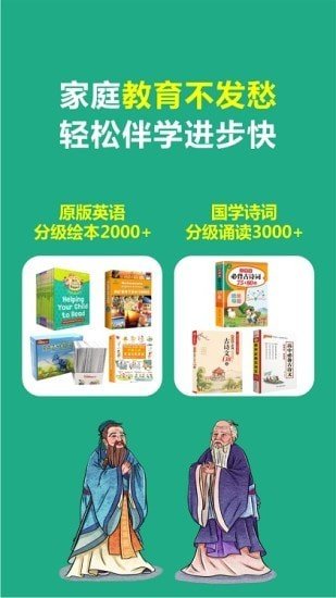 熊猫喜阅手机版