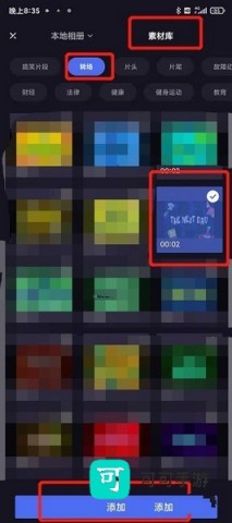 度咔剪辑 第5张图