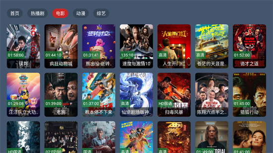 米兔视盒电视版