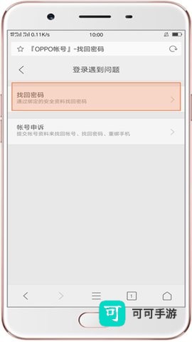 oppo游戏中心 第2张图
