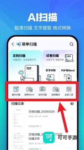 百度网盘极速版 第3张图