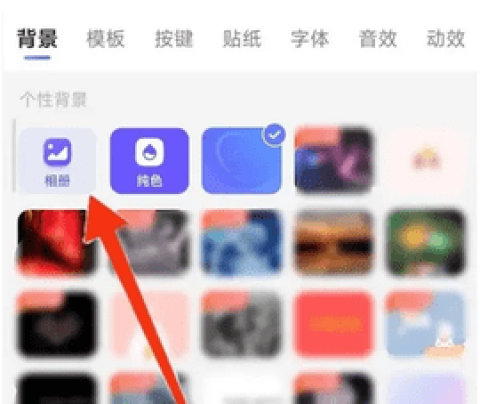 讯飞输入法官网版 第2张图