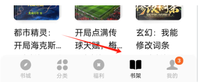 番茄免费小说手机版 番茄免费小说手机版