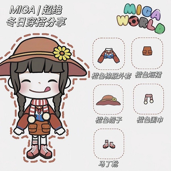 米加小镇世界公寓与电器店手游