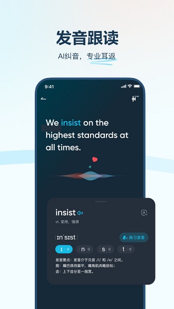 有道翻译官软件