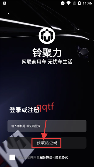 铃聚力app最新版 铃聚力app最新版